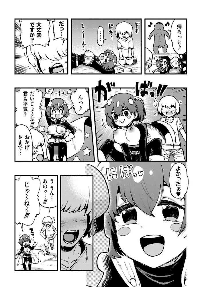 それイケ！アンアンパンパンマンマン（単話）