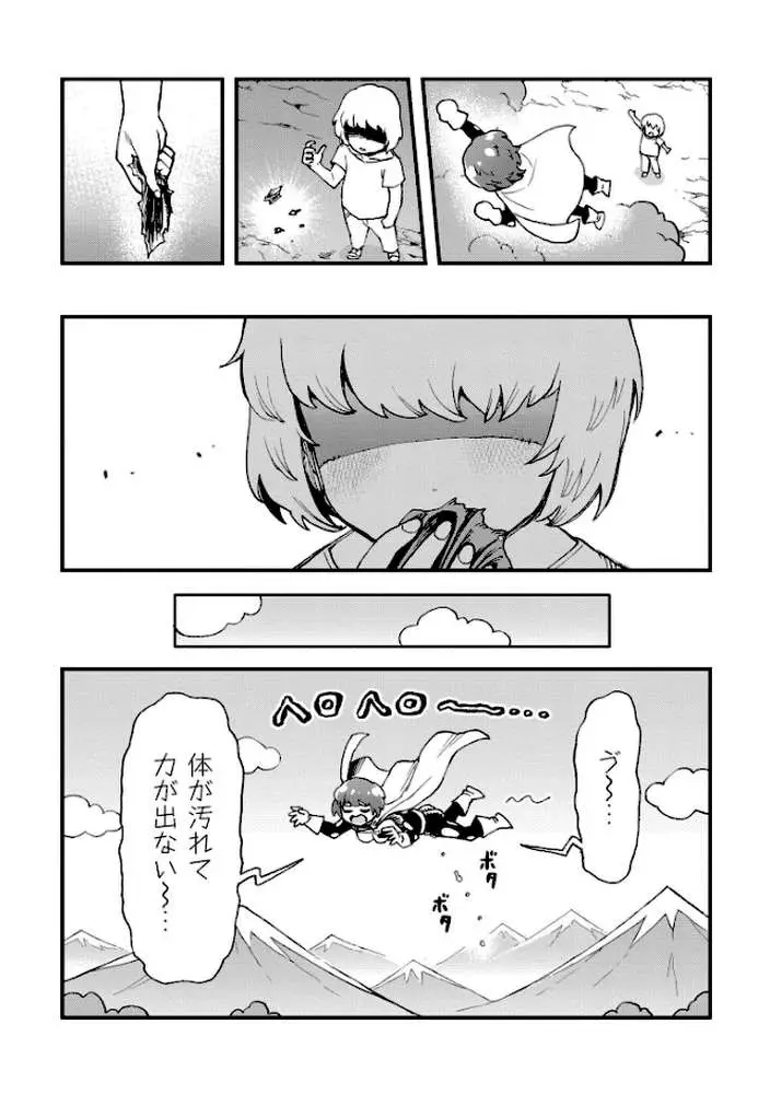 それイケ！アンアンパンパンマンマン（単話）