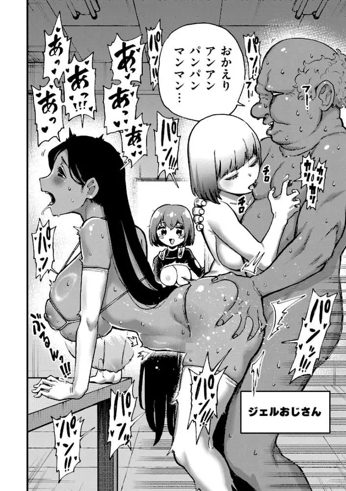 それイケ！アンアンパンパンマンマン（単話）
