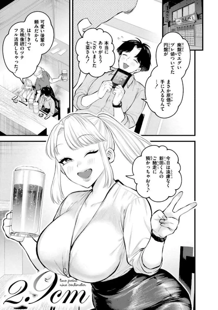 蜜濁