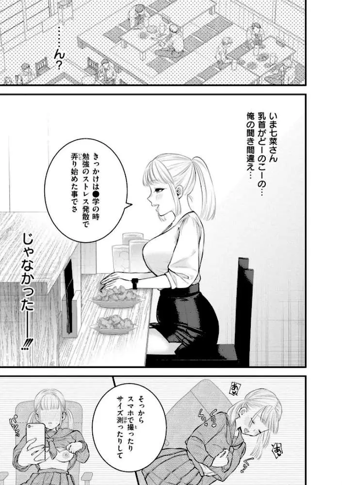 蜜濁