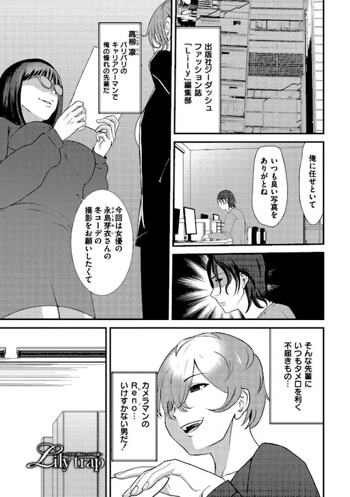 マゾの嗜み、教えてあげる。