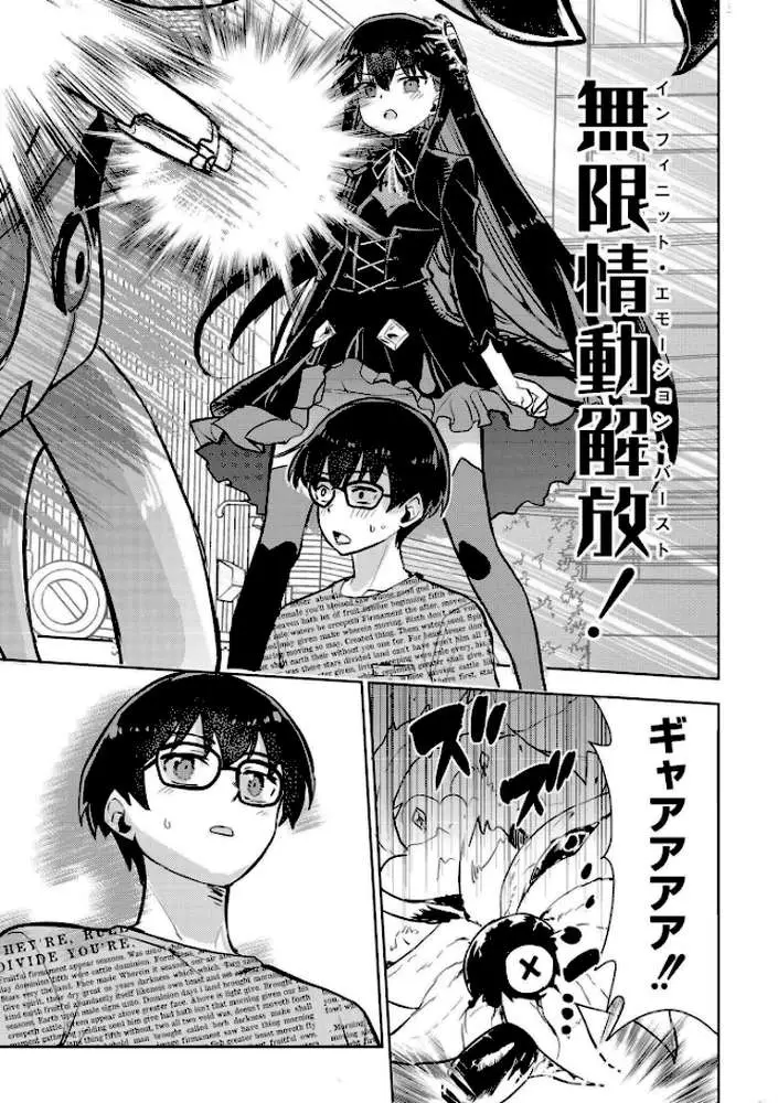 魔法少女の裏の顔（単話）