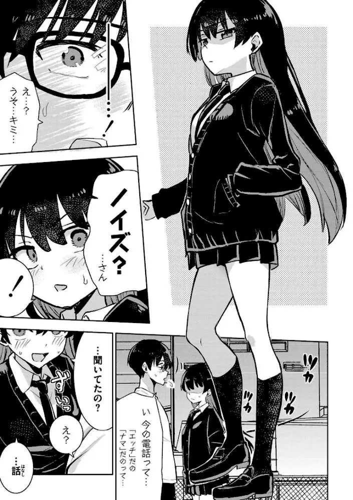 魔法少女の裏の顔（単話）