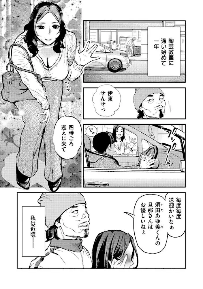 センセイのセイ（単話）