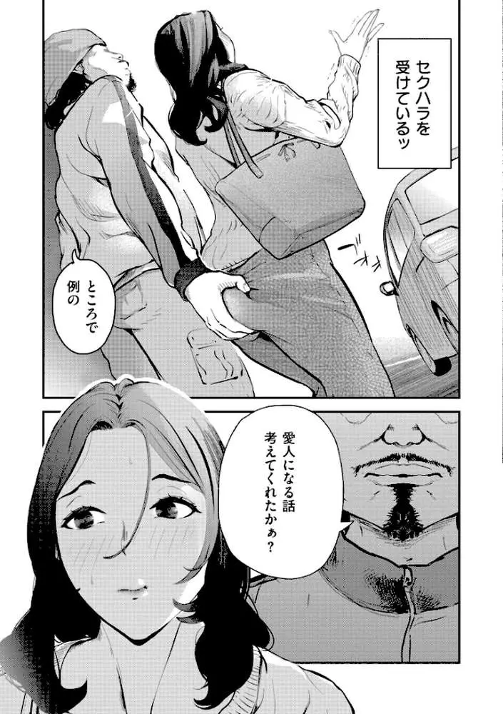 センセイのセイ（単話）