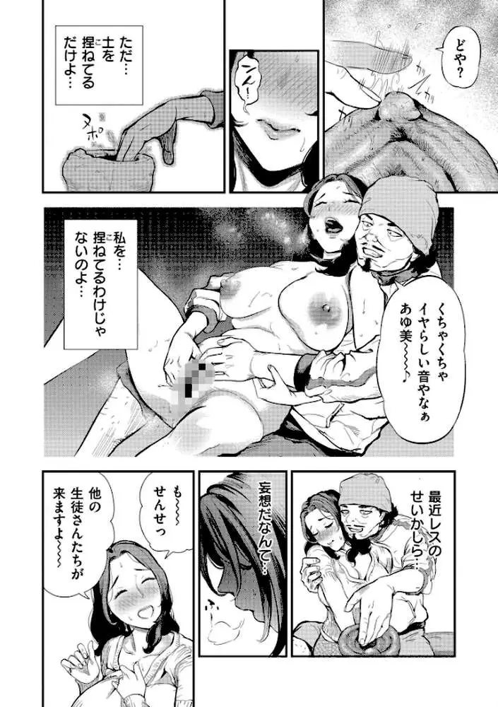 センセイのセイ（単話）