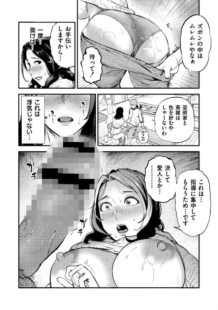 センセイのセイ（単話）