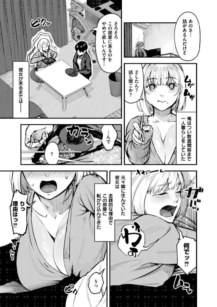 チン貸ケイヤク（単話）