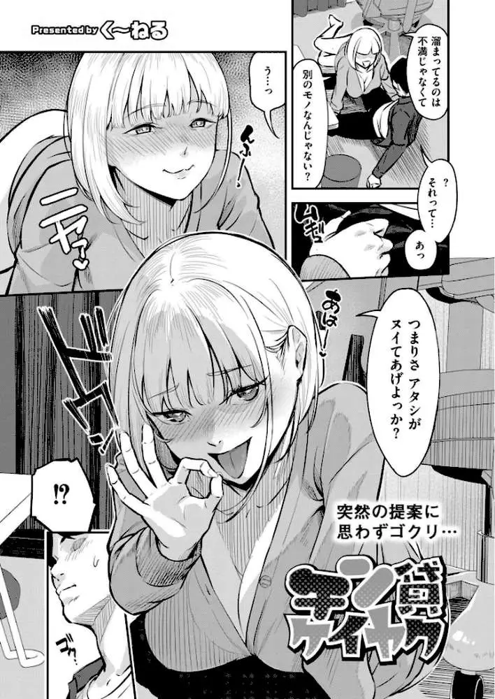 チン貸ケイヤク（単話）
