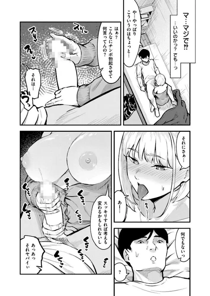 チン貸ケイヤク（単話）