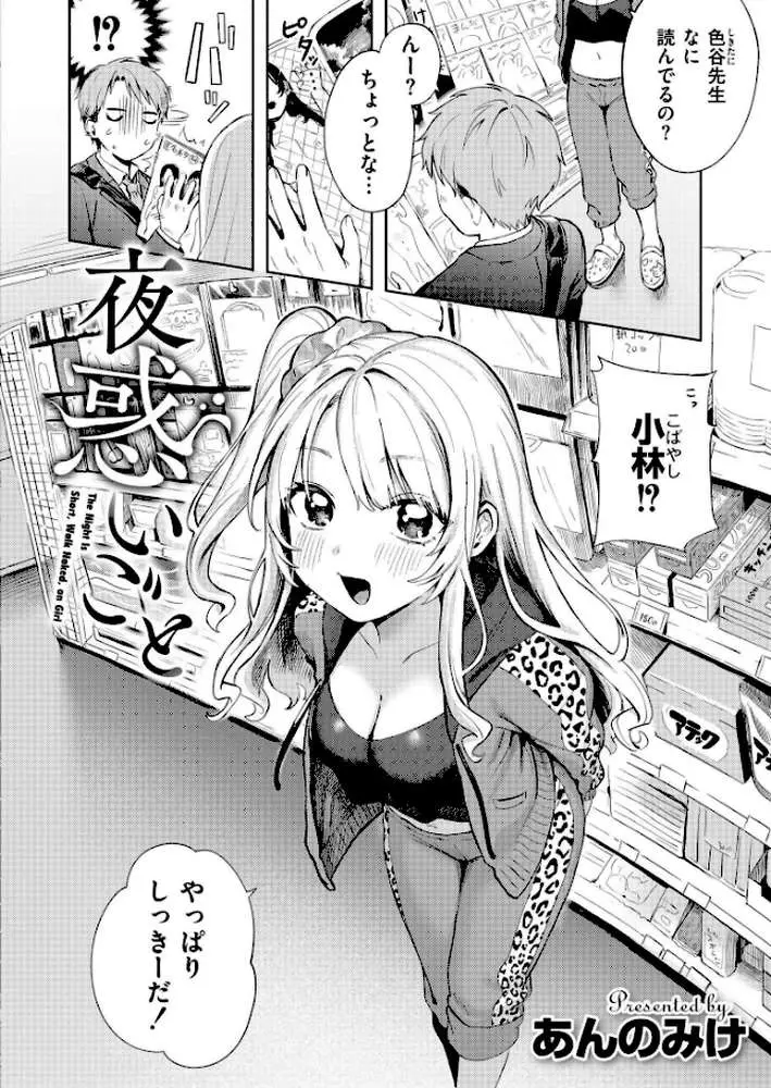 コミックカイエンVOL.33