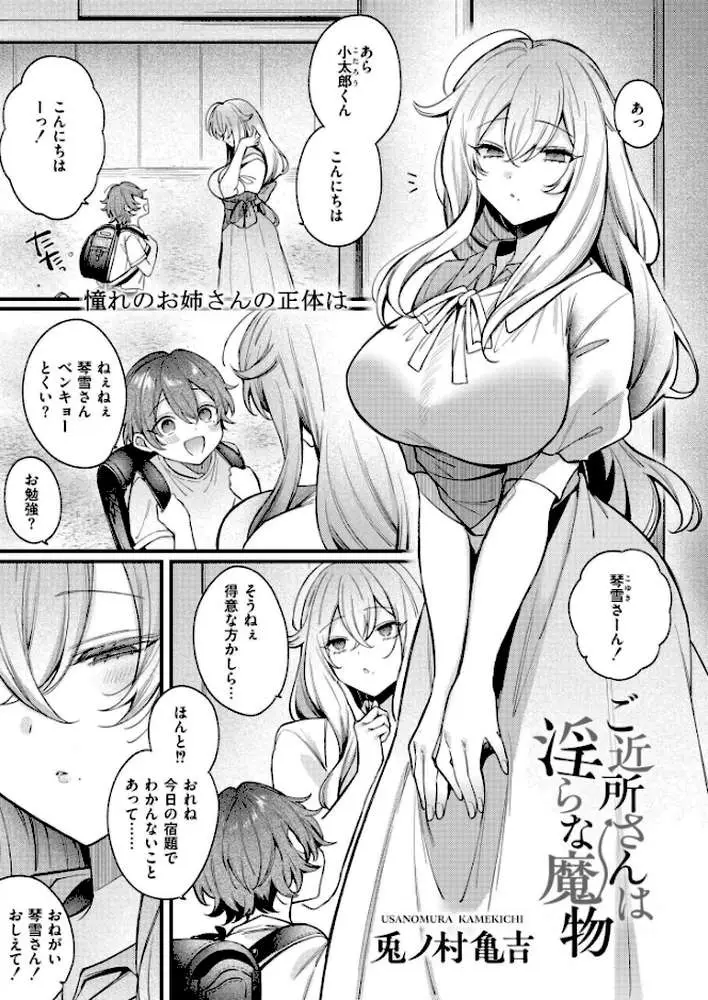 コミックカイエンVOL.33
