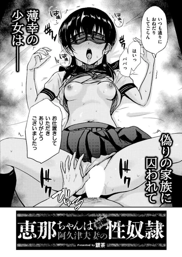 コミックカイエンVOL.33 - ページ11