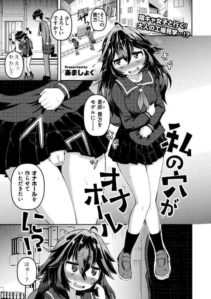 コミックカイエンVOL.33 - ページ12