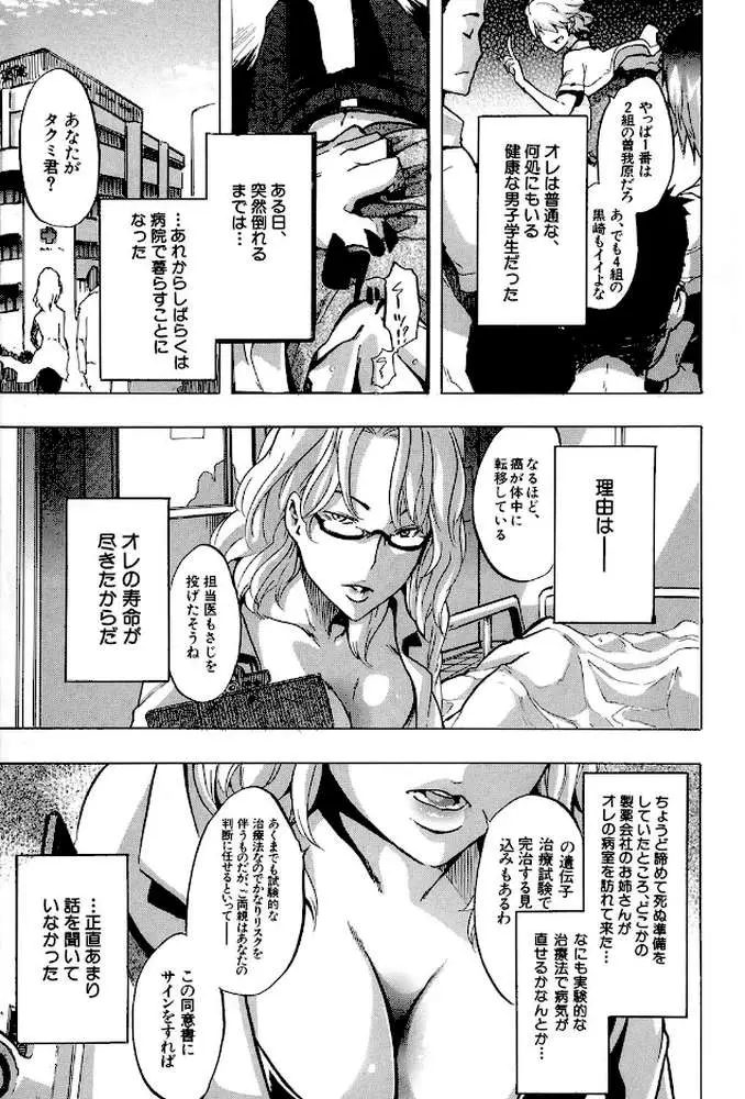 TSF物語