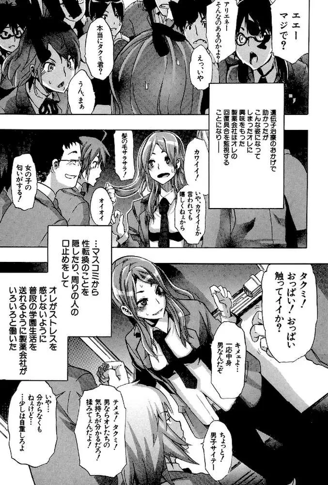 TSF物語