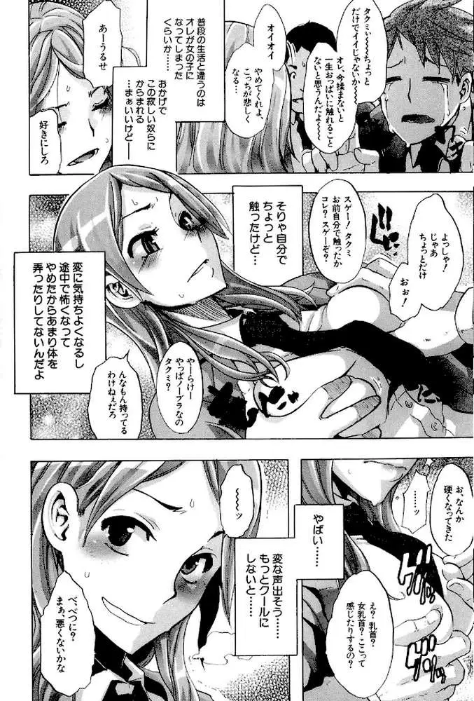 TSF物語