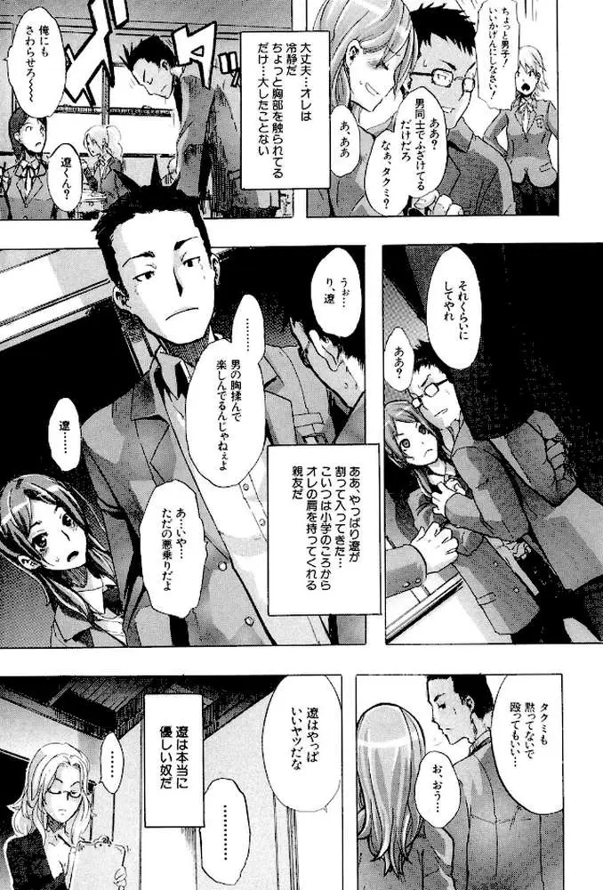 TSF物語