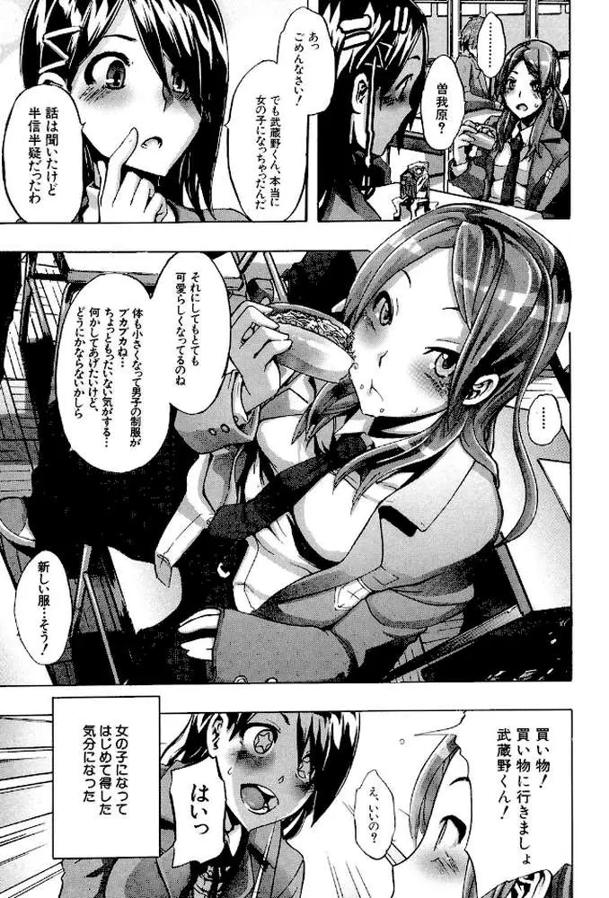 TSF物語