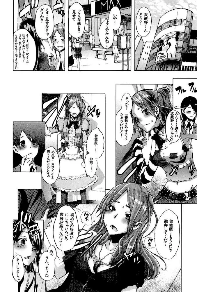 TSF物語