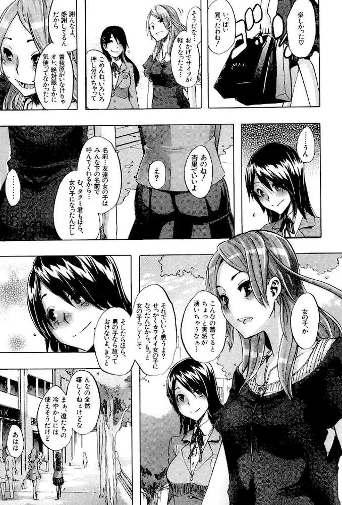 TSF物語