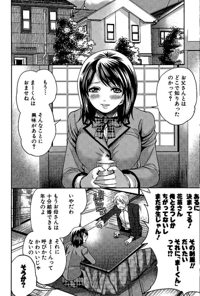ラブあねえっち