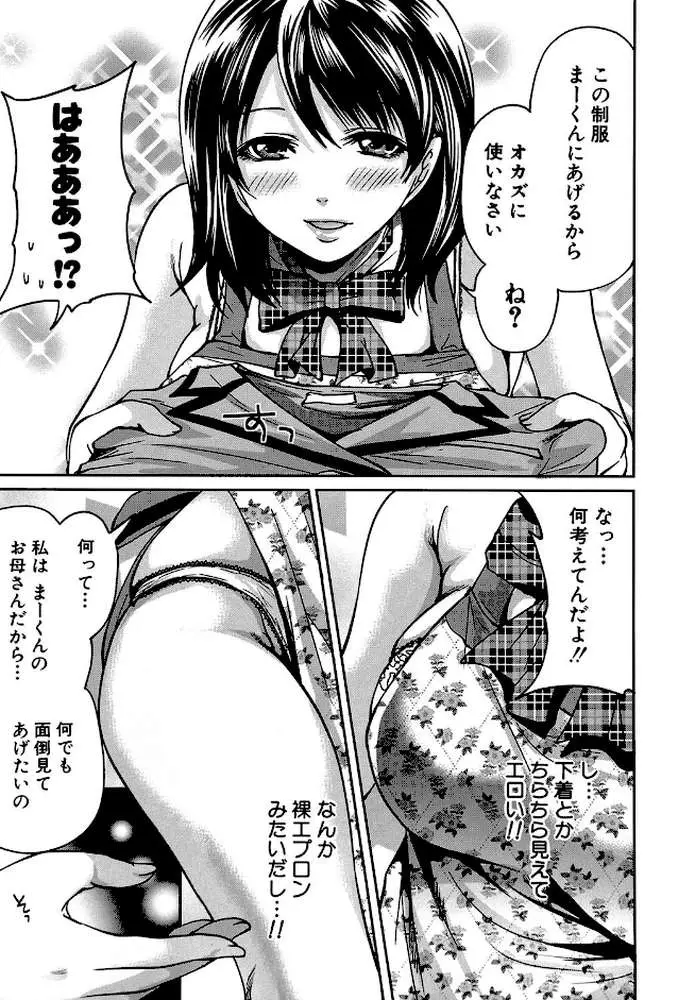 ラブあねえっち - ページ12