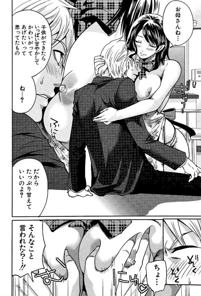 ラブあねえっち - ページ13