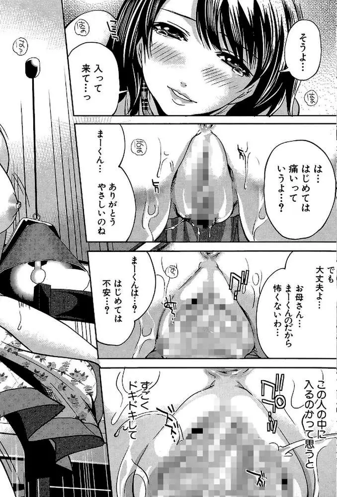 ラブあねえっち - ページ29