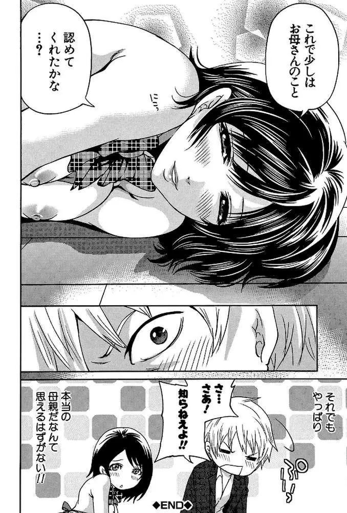 ラブあねえっち - ページ41