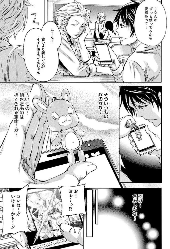 ハメあいゲーム【第1話立ち読み付き】