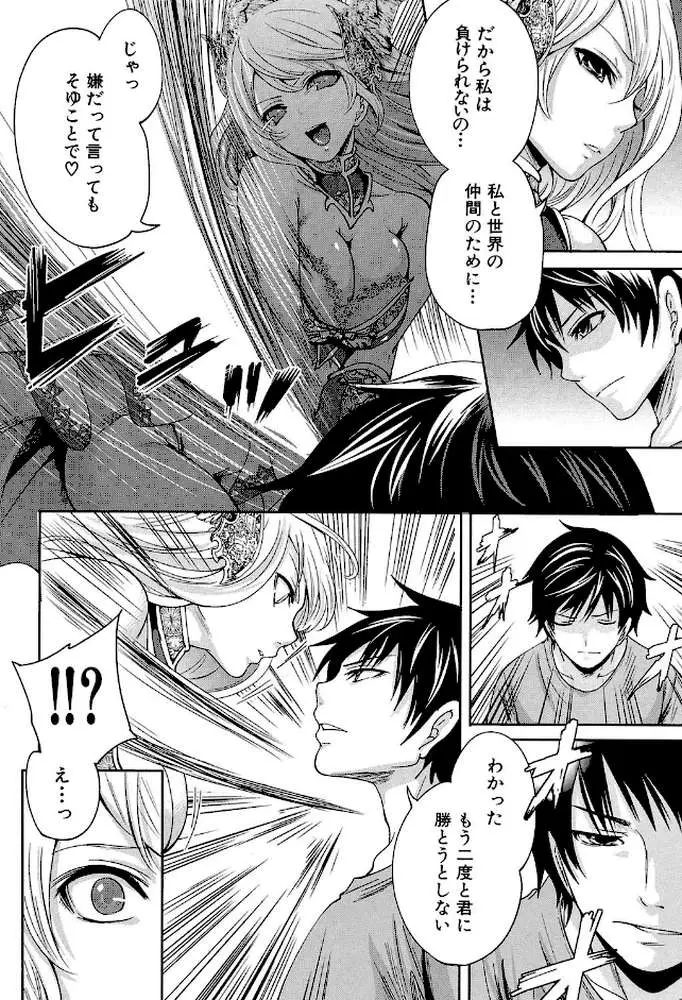 ハメあいゲーム【第1話立ち読み付き】 - ページ13