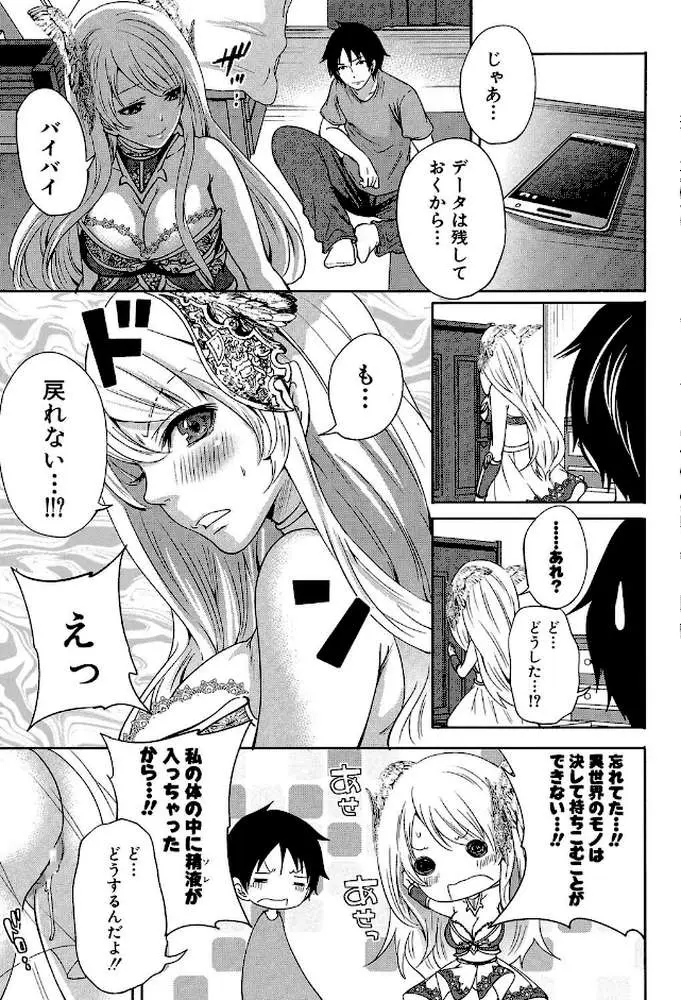 ハメあいゲーム【第1話立ち読み付き】 - ページ40