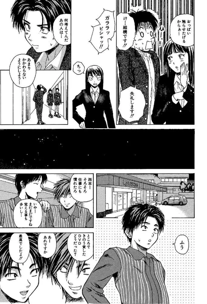 教師と生徒と【第1話立ち読み付き】
