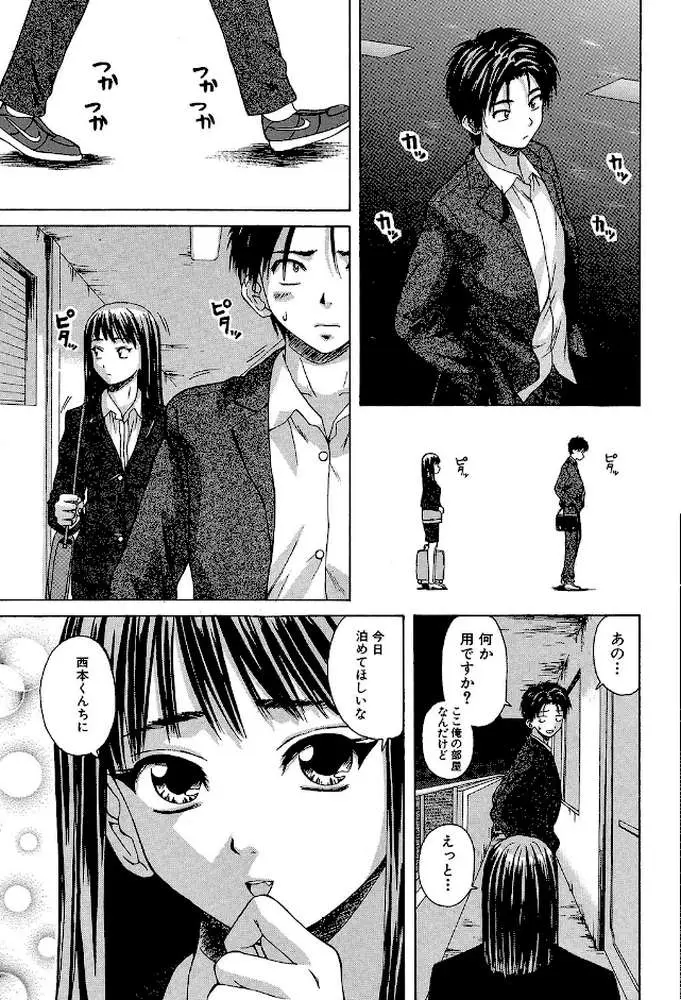 教師と生徒と【第1話立ち読み付き】