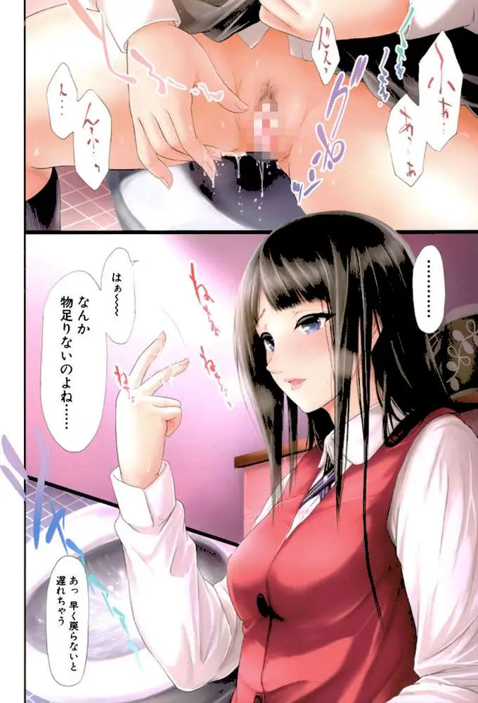 僕はバイブで彼女はオナホ【1話立ち読み付き】
