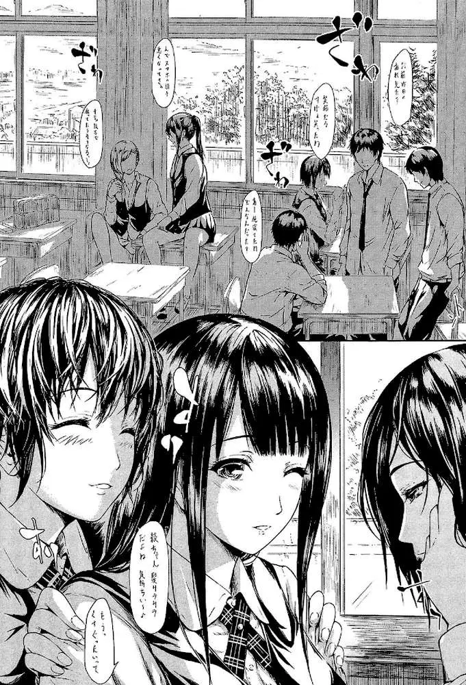 僕はバイブで彼女はオナホ【1話立ち読み付き】