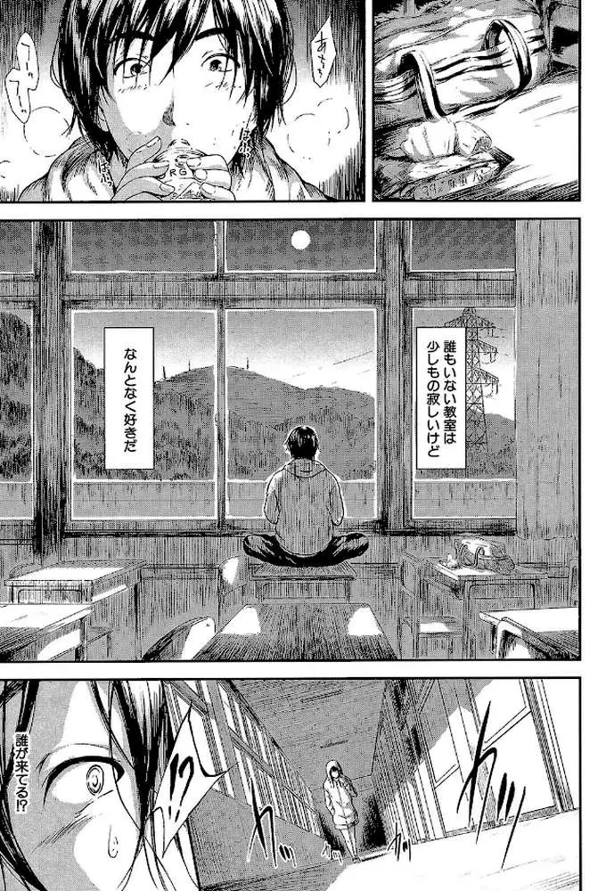 僕はバイブで彼女はオナホ【1話立ち読み付き】