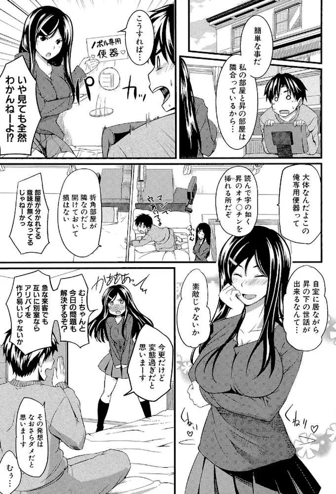 フェラピュア【1話立ち読み付き】 - ページ06