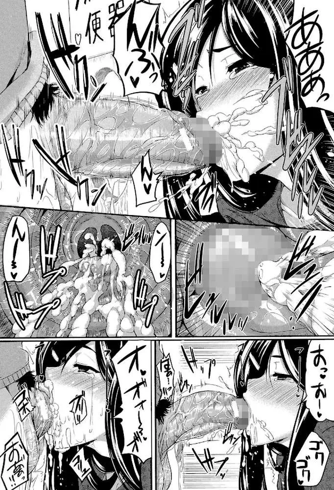 フェラピュア【1話立ち読み付き】 - ページ19