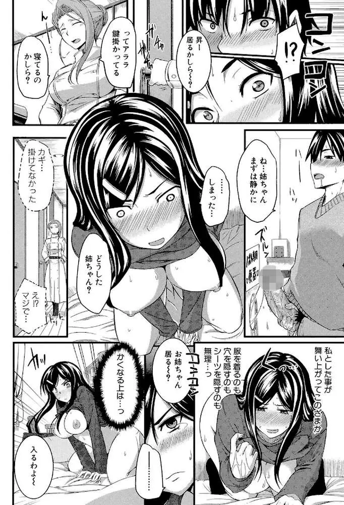 フェラピュア【1話立ち読み付き】 - ページ23