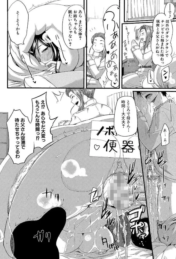 フェラピュア【1話立ち読み付き】 - ページ27