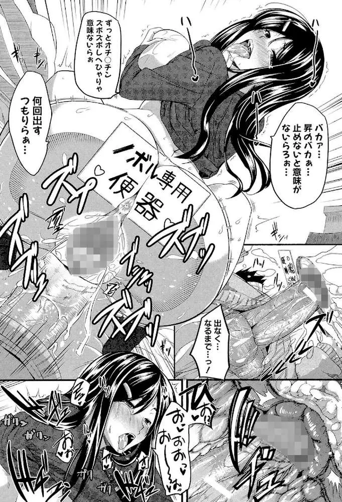 フェラピュア【1話立ち読み付き】 - ページ31