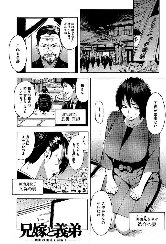 人妻×寝取られ