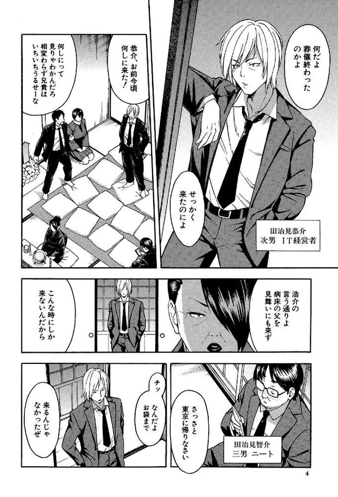 人妻×寝取られ