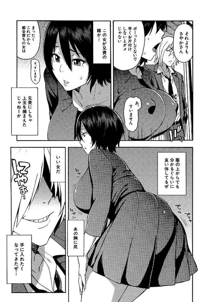 人妻×寝取られ