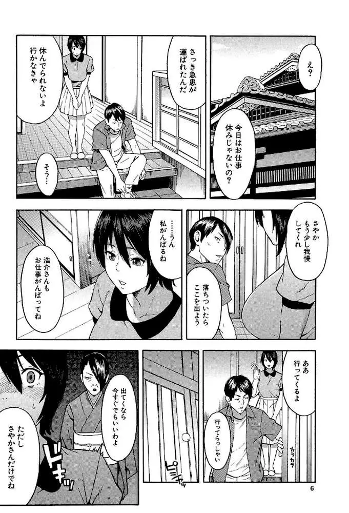 人妻×寝取られ