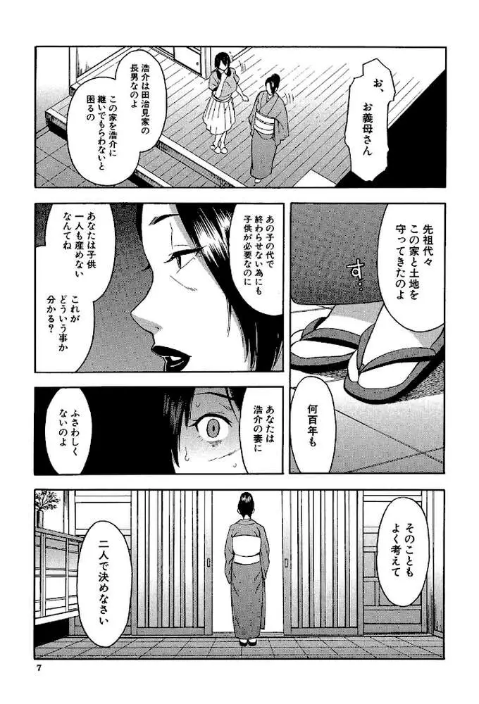 人妻×寝取られ