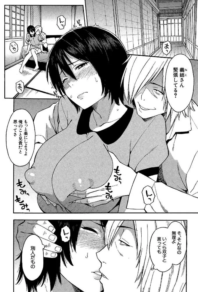 人妻×寝取られ